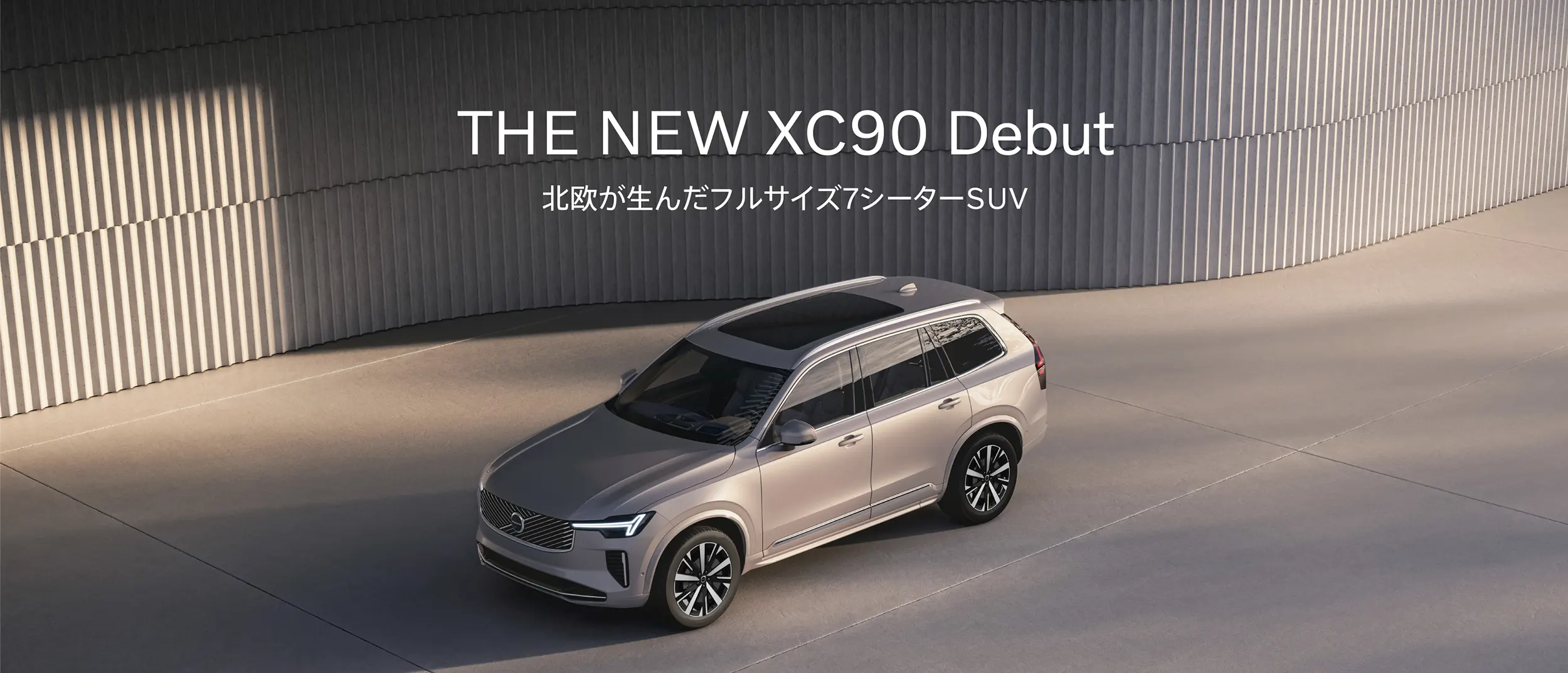 THE NEW XC90 Debut