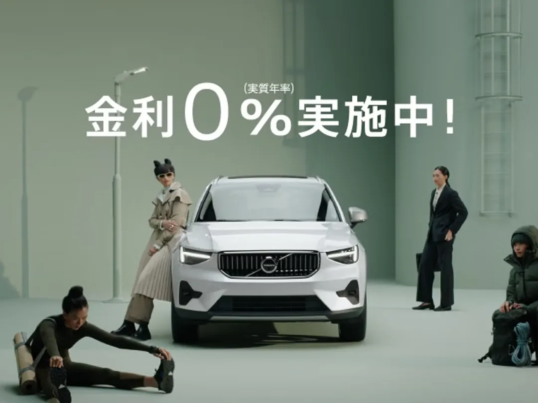 金利0％キャンペーン