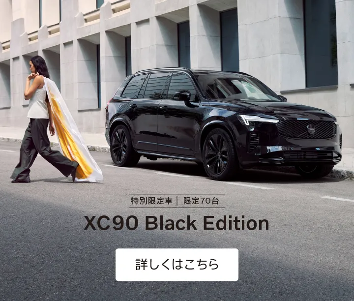 ボルボ・カー 津